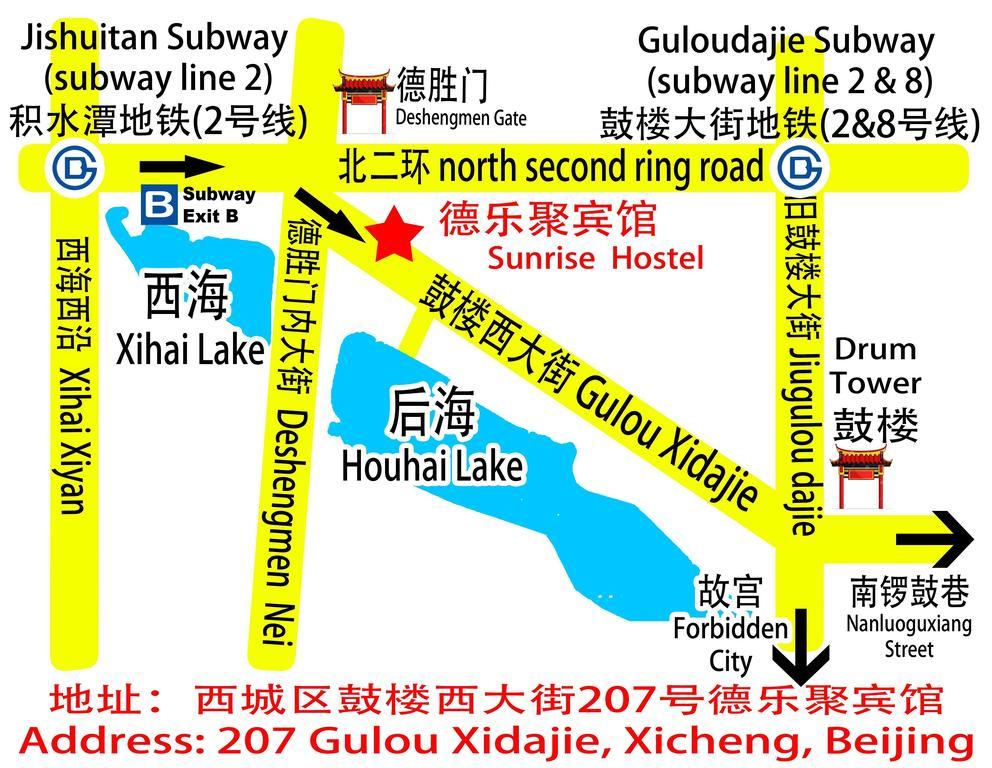 Beijing Sunrise Hostel Gulou Branch Номер фото