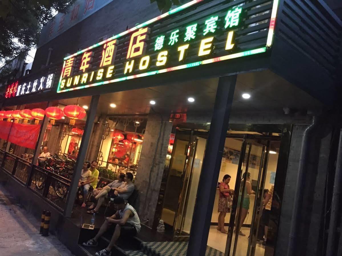Beijing Sunrise Hostel Gulou Branch Экстерьер фото