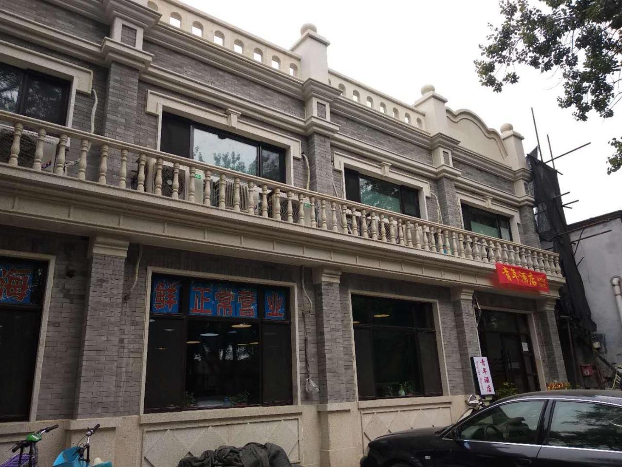 Beijing Sunrise Hostel Gulou Branch Экстерьер фото